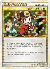 Copycat-Holo Legend Winner's Prize (024) 2009 Pokemon Japanese Promo