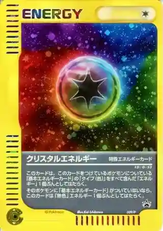 Crystal Energy-Holo