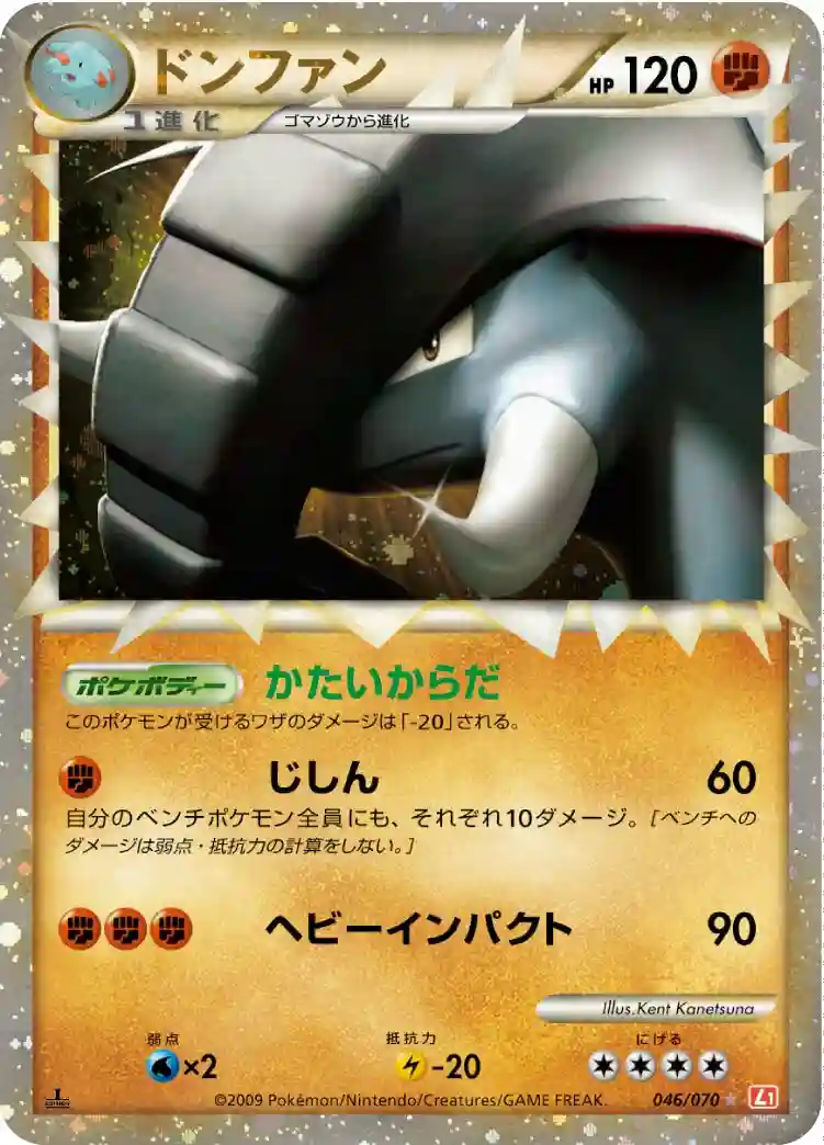 Donphan-Holo