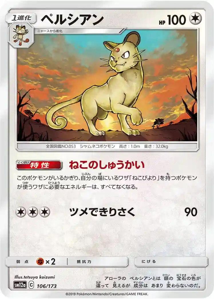 Persian-Holo