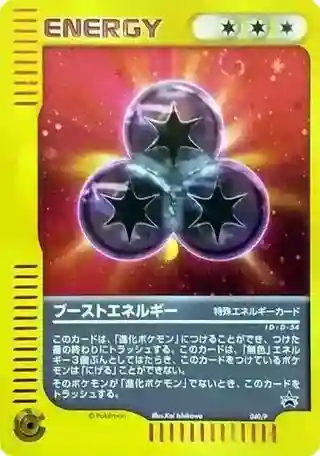Boost Energy-Holo