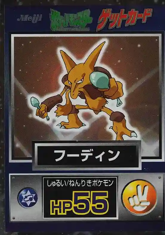 Alakazam