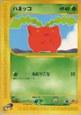 Hoppip