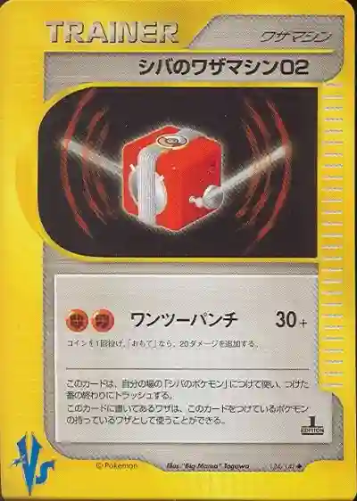 Bruno's TM 02