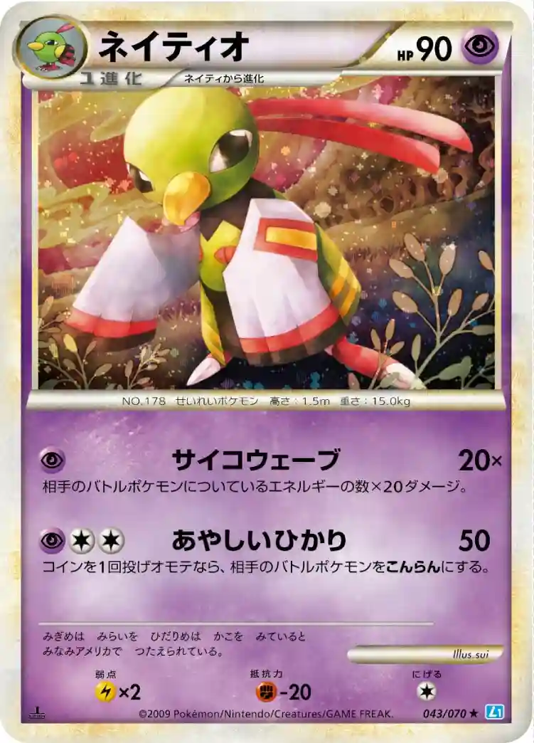 Xatu-Holo