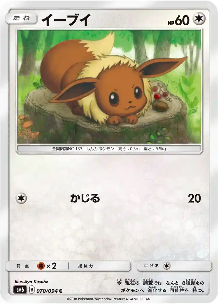 Eevee