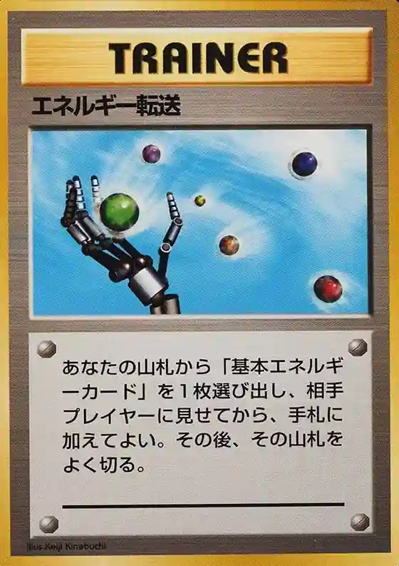 Energy Search