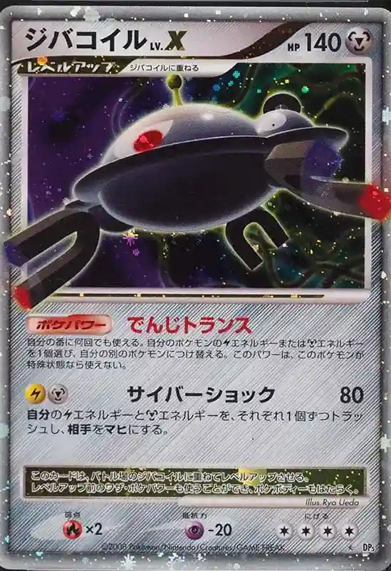 Magnezone LV.X-Holo