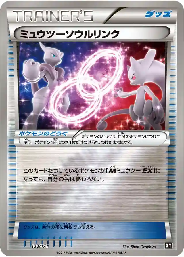 Mewtwo Spirit Link-Reverse Foil
