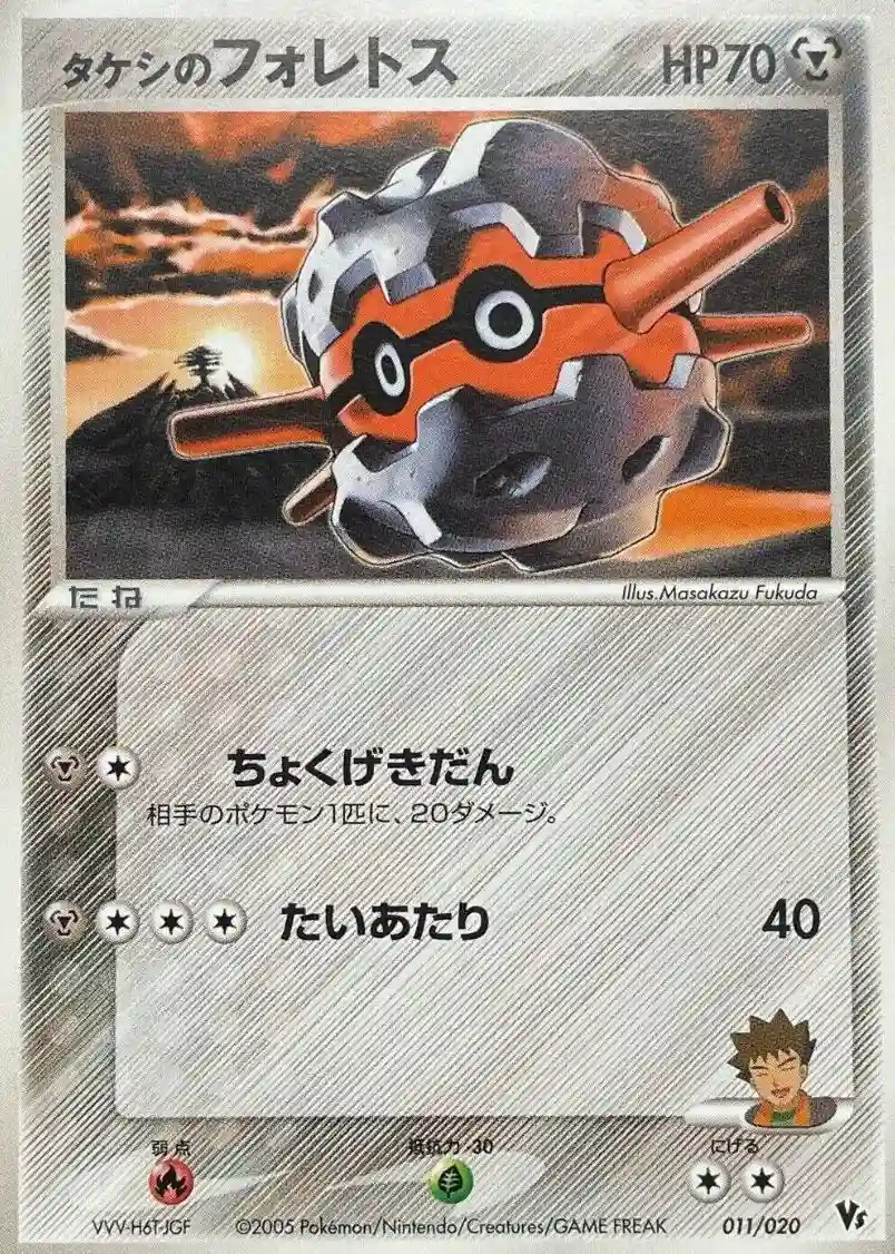 Brock's Forretress
