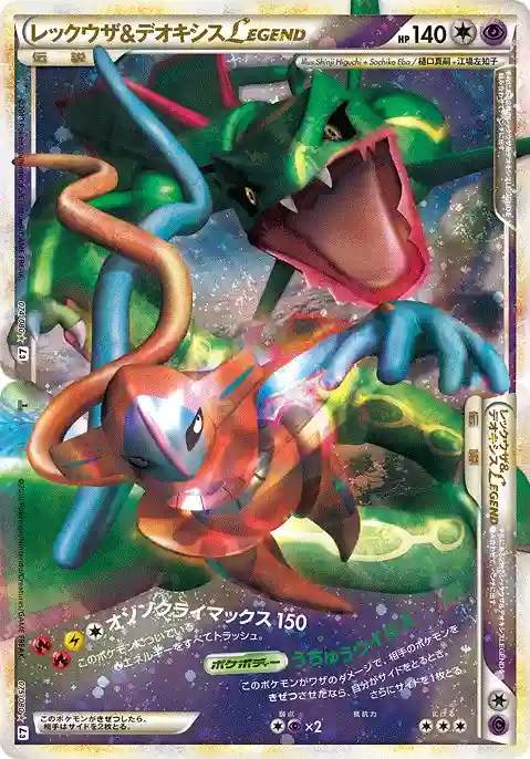 Rayquaza & Deoxys Legend-Holo