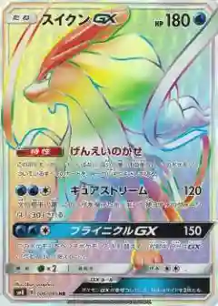Full Art/Suicune GX-Hyper (106) 2018 Pokemon Japanese Sun & Moon Super-Burst Impact