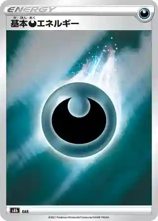 Darkness Energy-Holo