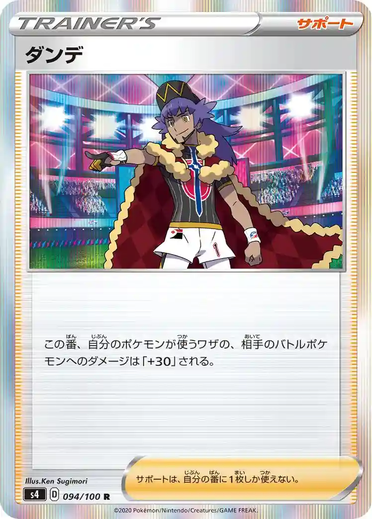 Leon-Holo (094) 2020 Pokemon Japanese Sword & Shield Amazing Volt Tackle
