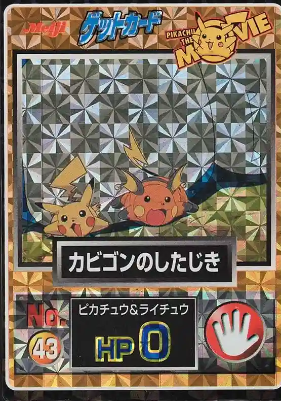 Pikachu/Raichu Prism (43) 1998 Pokemon Japanese Meiji Promo