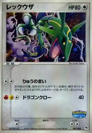 Rayquaza-Holo