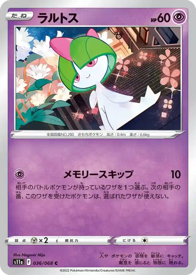 Ralts-Reverse Foil