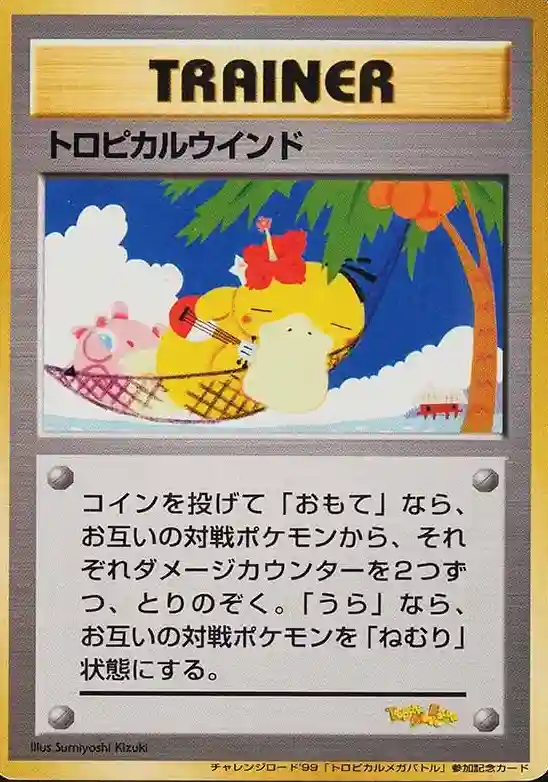 Tropical Wind