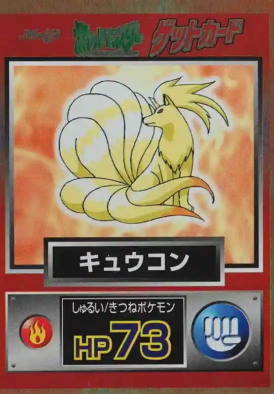 Ninetales