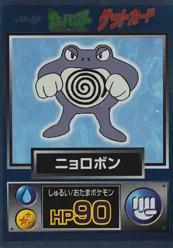 Poliwrath