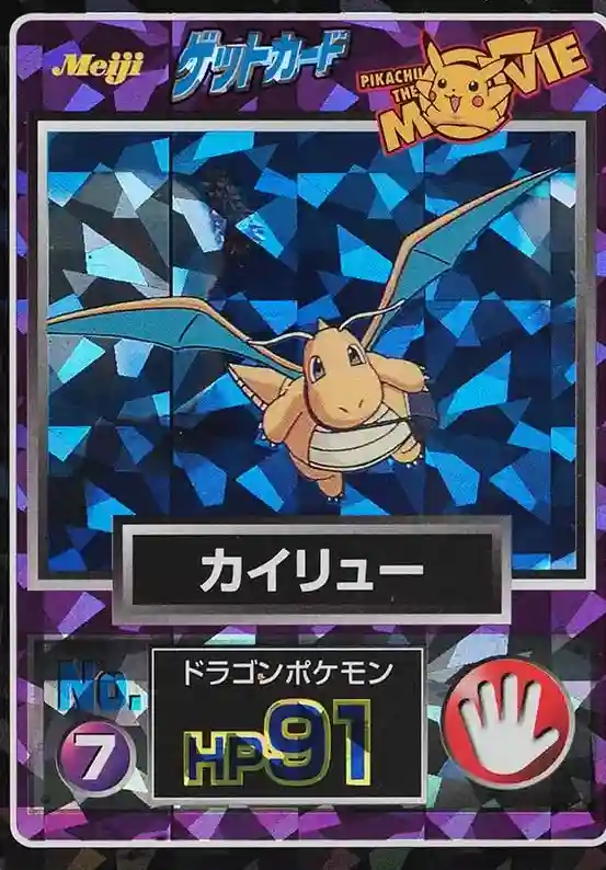 Dragonite Prism (7) 1998 Pokemon Japanese Meiji Promo