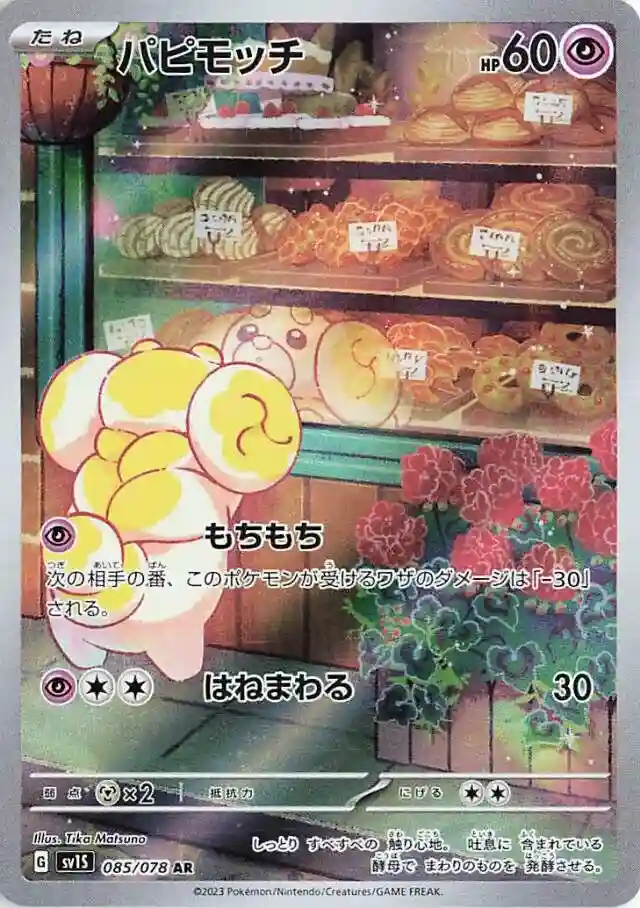 Fidough