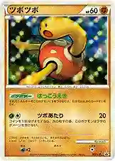 Shuckle-Holo