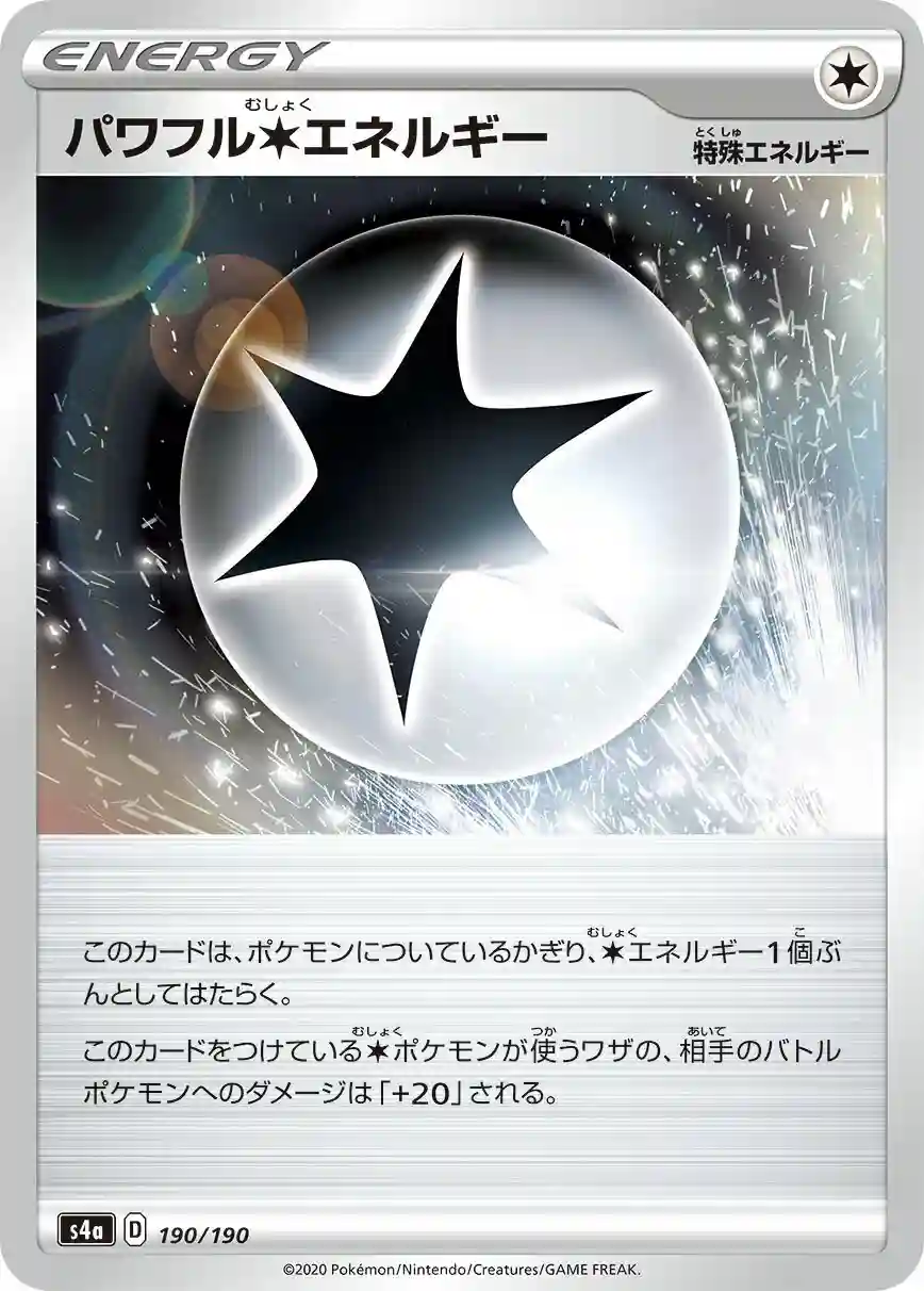 Powerful Energy-Reverse Foil (190) 2020 Pokemon Japanese Sword & Shield Shiny Star V