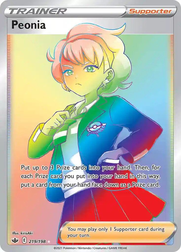 Full Art/Peonia