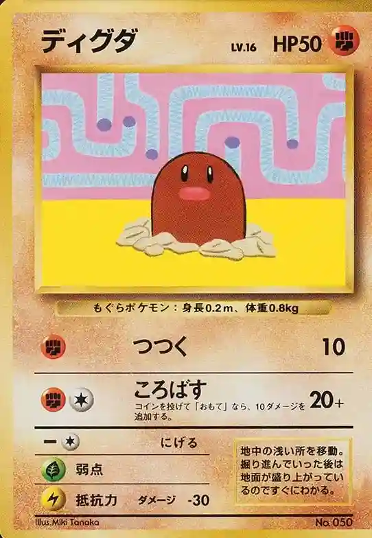Diglett