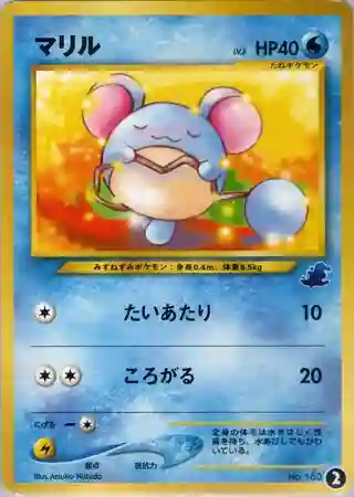 Marill
