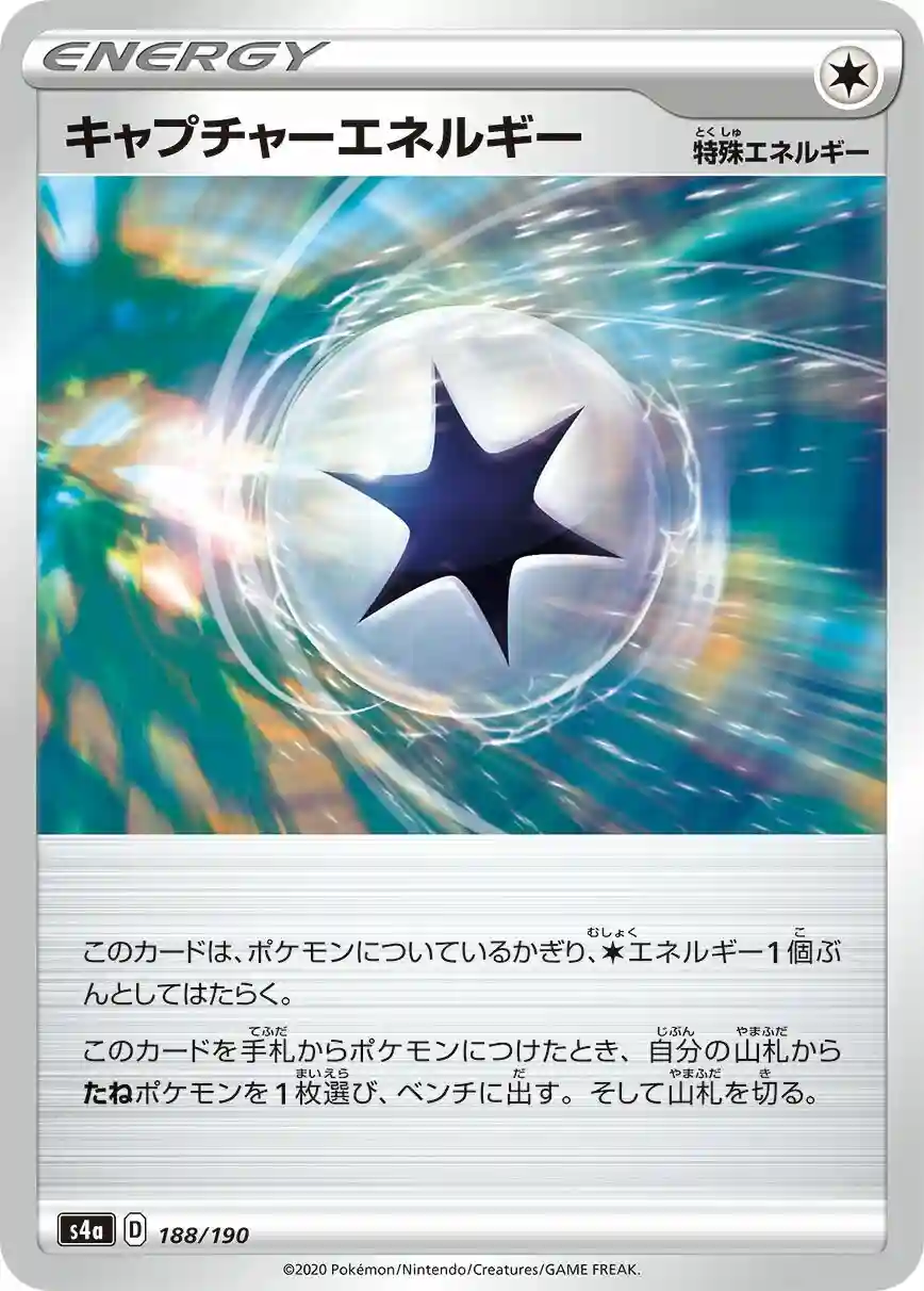Capture Energy-Reverse Foil (188) 2020 Pokemon Japanese Sword & Shield Shiny Star V