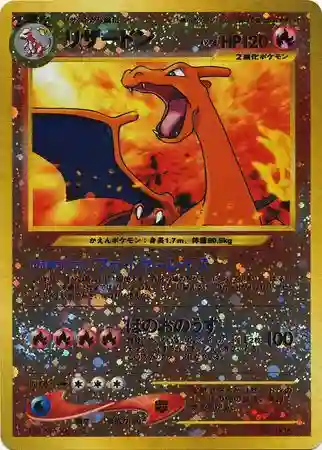 Shining Charizard Promo (6) 2000 Pokemon Japanese Neo 2 Promo