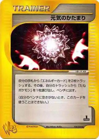 Max Revive