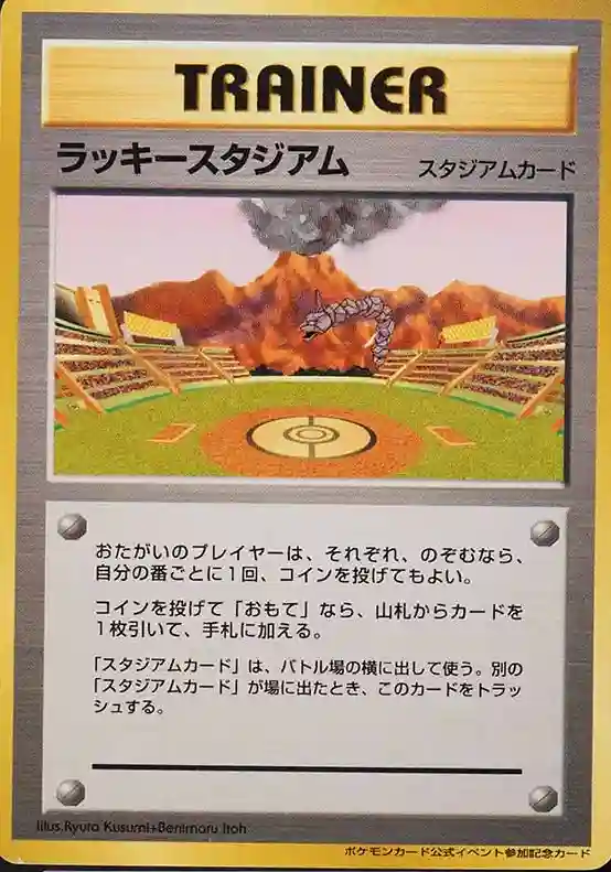 Kyushu () 2000 Pokemon Japanese Trainer Promo Lucky Stadium