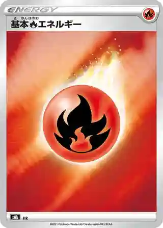 Fire Energy-Holo