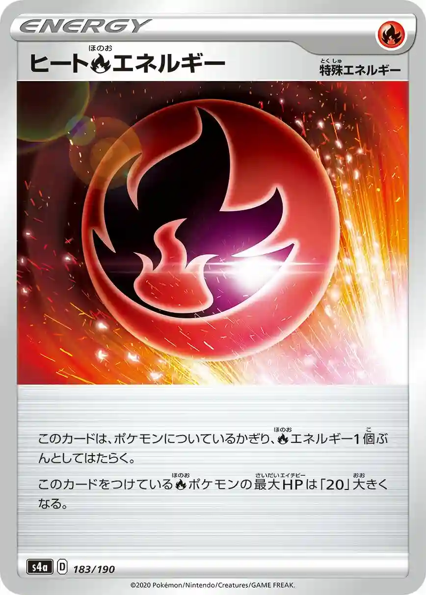 Heat Energy-Reverse Foil (183) 2020 Pokemon Japanese Sword & Shield Shiny Star V