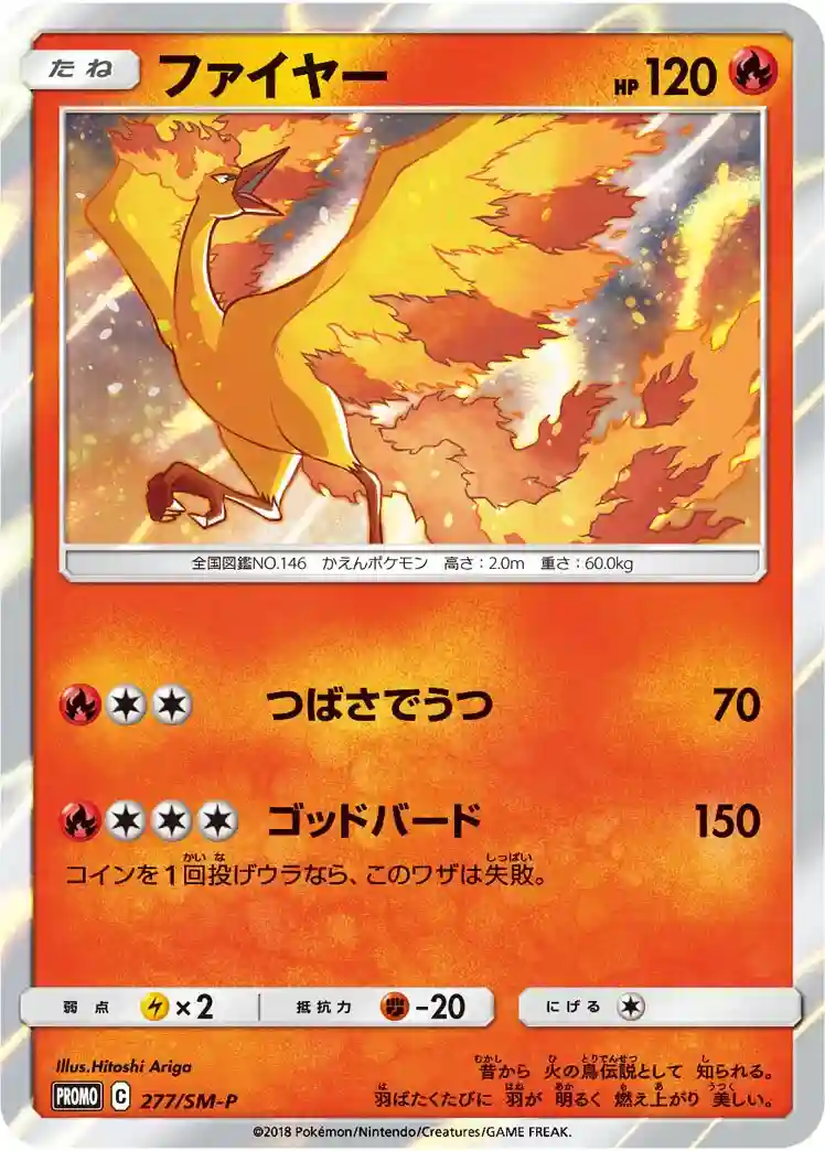 Moltres-Holo