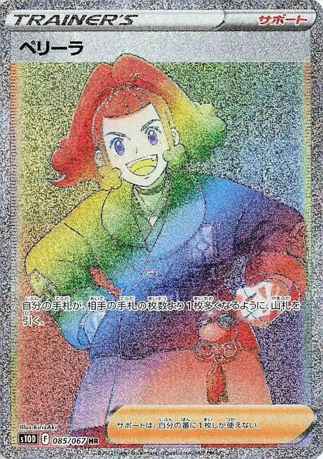 japanese trainer pokemon card value CardAZ'S PEACESR(108/083) (M4) Single  Fandom Tokyo Take all Energy cards attached to 1 of your Pokemon with Sabrina in its name and attach them to another 1 of your Pokemon with Sabrina in its name. Japanese Pokmon Individual Trainer Cards