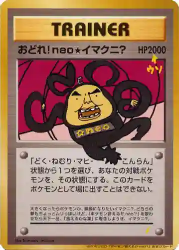 Dance! Neo Imakuni? CD Promo () 2000 Pokemon Japanese CD Promo
