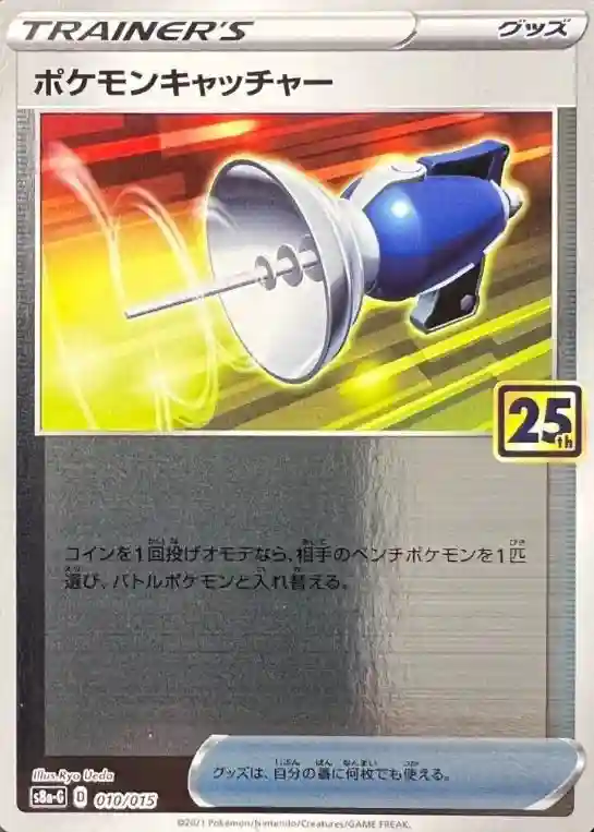 Pokemon Catcher
