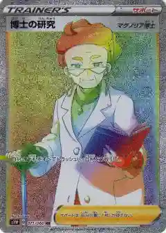 Full Art/Professor's Research-Hyper
