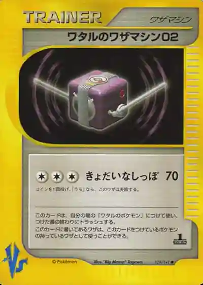 Lance's TM 02