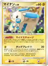 Minun-Holo