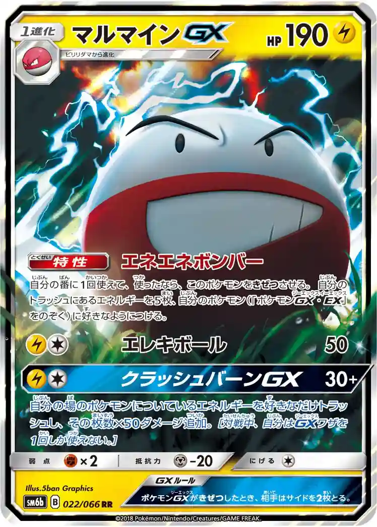 2018 pokemon cards Cinderace ex 018/102 Age Group Pokemon card from 2018 :