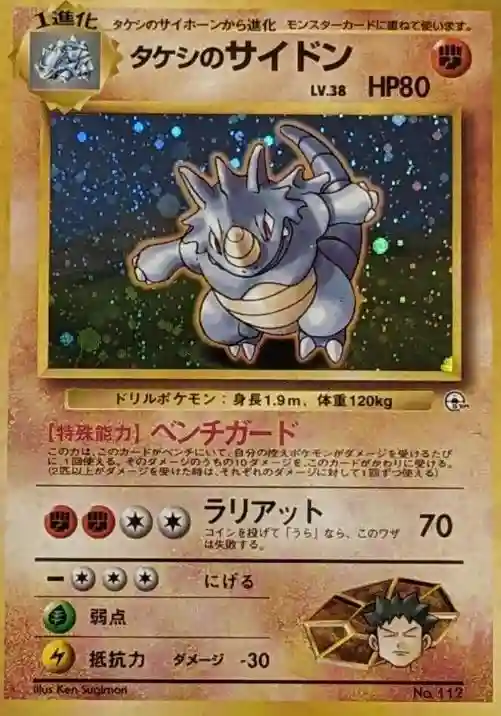 Brock's Rhydon-Holo