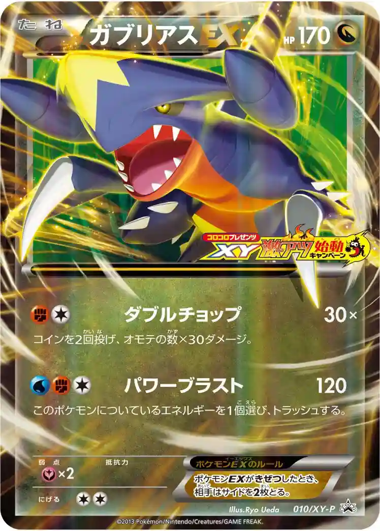 pokemon card latios ex Pikachu VMAX CoroCoro Comic Promo 265/S-P NO magazine Mint – japanmaster main image 0
