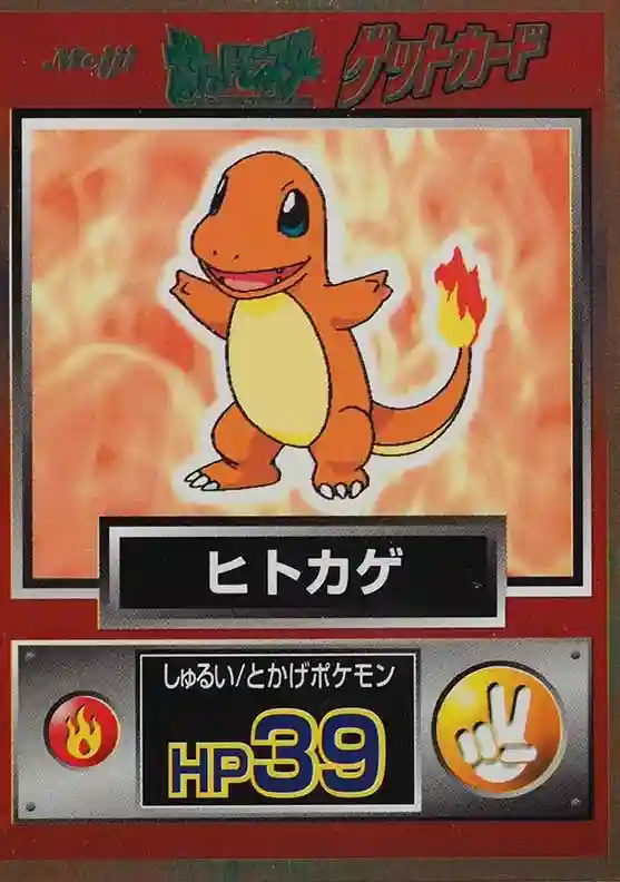 Charmander