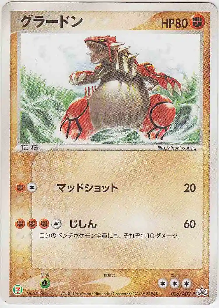 Groudon