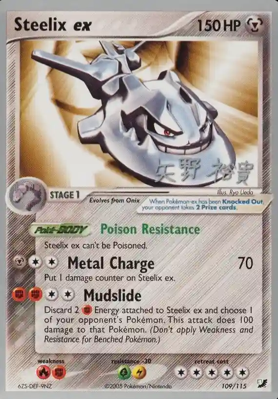 Steelix EX